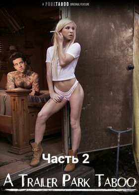 Табу Трейлерного Парка: Часть 2 - Мы Это Наш Выбор