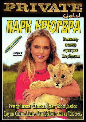Private Gold 7: Kruger Park
